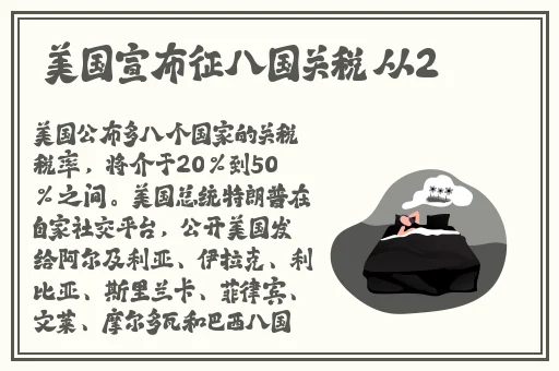 M错了夹纸罚站